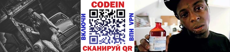 Кодеиновый сироп Lean напиток Lean (лин)  даркнет сайт  Лукоянов 