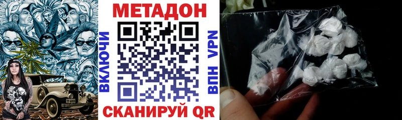 МЕТАДОН methadone  Лукоянов 